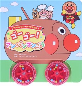 アガツマ(AGATSUMA) アンパンマン ゴー!ゴー!バギー - メルカリ