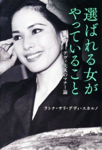 デヴィ 夫人の通販｜au PAY マーケット