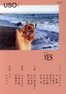 【中古】 ＵＳＯ(ＶＯＬ．４)／ｒｎｐｒｅｓｓ(編者)