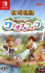 【中古】 牧場物語　Ｗｅｌｃｏｍｅ！ワンダフルライフ／ＮｉｎｔｅｎｄｏＳｗｉｔｃｈ