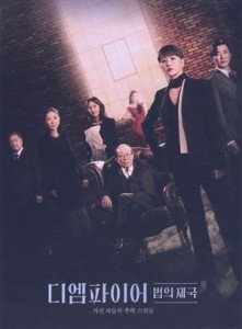 【中古】 【輸入盤】Ｔｈｅ　Ｅｍｐｉｒｅ：法の帝国（韓国ＴＶドラマ　ＯＳＴ）（２ＣＤ）／（ＴＶサウンドトラック）