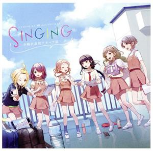 【中古】 うたごえはミルフィーユ：ＳＩＮＧＩＮＧ／うたごえはミルフィーユ