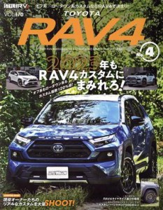 【中古】 トヨタ　ＲＡＶ４(Ｎｏ．４) ニューズムック　ＲＶドレスアップガイドシリーズＶＯＬ．１７／三栄(編者)