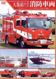 消防車の通販｜au PAY マーケット｜6ページ目