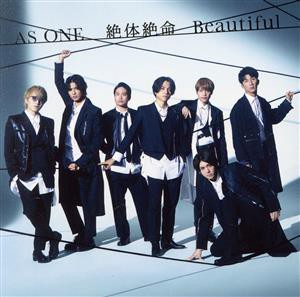 【中古】 ＡＳ　ＯＮＥ／絶体絶命／Ｂｅａｕｔｉｆｕｌ（初回盤Ｃ）（ＤＶＤ付）／ジャニーズＷＥＳＴ（ＷＥＳＴ．）