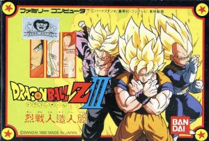 ドラゴンボール ファミコン ソフトの通販 Au Pay マーケット