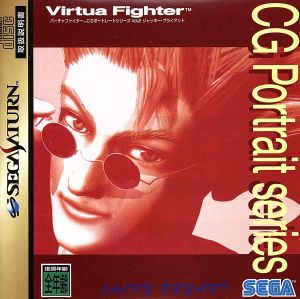 中古 バーチャファイター ｃｇポートレートシリーズ ｖｏｌ ２ ジャッキー ブライアント の通販はau Wowma ワウマ ブックオフオンライン Au Wowma 店 商品ロットナンバー
