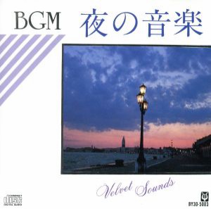 中古 ｂｇｍ 夜の音楽ｖｅｌｖｅｔｓｏｕｎｄｓ ファンタスティックオーケストラの通販はau Pay マーケット ブックオフオンライン Au Payマーケット店 商品ロットナンバー