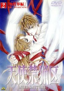 中古 天使禁猟区 ２ 由貴香織里 原作 佐山聖子 監督 監督 島村秀一 キャラクターデザイン 野島健児 無道刹那 川澄綾の通販はau Wowma ワウマ ブックオフオンライン Au Wowma 店 商品ロットナンバー