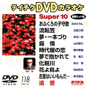 演歌 カラオケ dvd 中古の通販｜au PAY マーケット