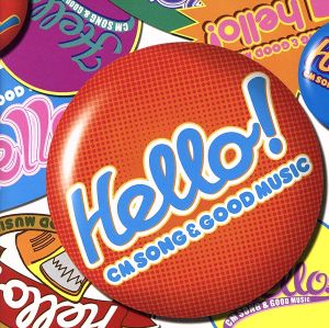 中古 ｈｅｌｌｏ ｃｍ ｓｏｎｇ ｇｏｏｄ ｍｕｓｉｃ オムニバス ジェームス ギャング ジョン ウォーレン マリーナ の通販はau Wowma ワウマ ブックオフオンライン Au Wowma 店 商品ロットナンバー