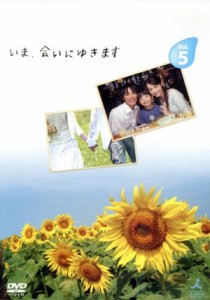 中古 いま 会いにゆきます ｖｏｌ ５ ミムラ 成宮寛貴 市川拓司 原作 の通販はau Wowma ワウマ ブックオフオンライン Au Wowma 店 商品ロットナンバー