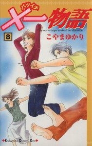 こやま ゆかり 中古の通販 Au Pay マーケット