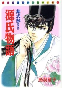 Nhk まんがで読む古典 源氏物語 伊勢物語 漫画の通販 Au Pay マーケット