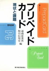 Au プリペイド カード 円の通販 Au Pay マーケット