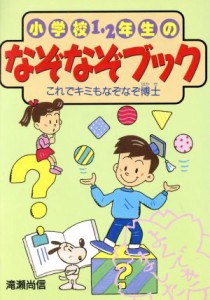 小学校 2年生 工作の通販 Au Wowma