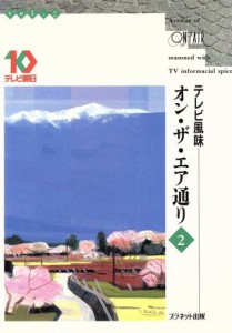 テレビ 朝日 オンライン ショップの通販 Au Pay マーケット