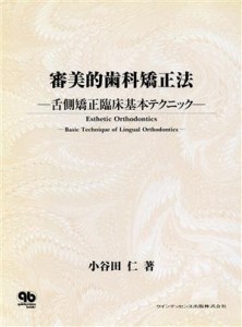 歯科 矯正の通販｜au PAY マーケット｜5ページ目