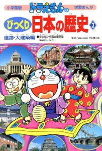 子供向けぬりえ 最高かつ最も包括的なドラえもん 日本 の 歴史