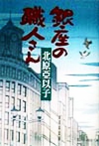 銀座の通販 Au Pay マーケット 63ページ目