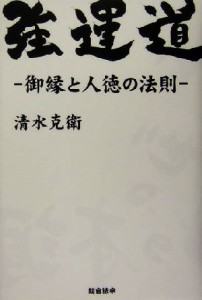 72 法則の通販 Au Wowma 9ページ目