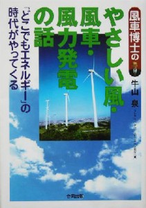 風車の通販 Au Pay マーケット 18ページ目