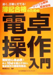 簿記 電卓の通販 Au Pay マーケット