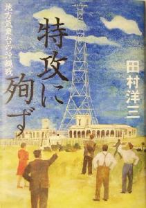 沖縄気象台の画像