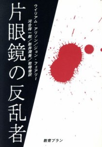 片眼鏡 販売の通販 Au Pay マーケット