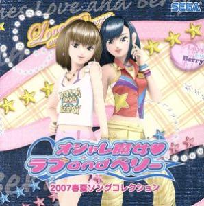中古 オシャレ魔女 ラブａｎｄベリー ２００７春夏ソングコレクション アニメ ゲームの通販はau Pay マーケット ブックオフオンライン Au Payマーケット店