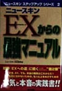 ニュース キン ビオチンの通販 Au Pay マーケット