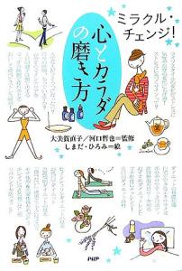 ミラクル チェンジの通販 Au Pay マーケット