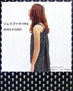 ソレイアード スカーフの通販 Au Pay マーケット