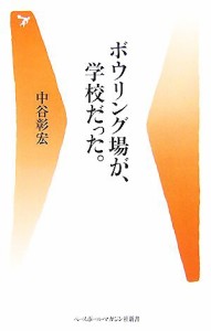 ボウリング ボール 中古の通販 Au Pay マーケット