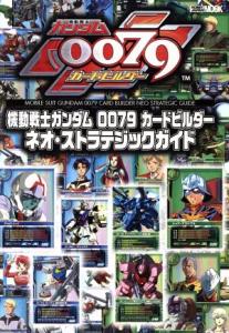 ガンダム U C カードビルダーの通販 Au Pay マーケット