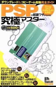 Psp 中古 ブック オフの通販 Au Pay マーケット