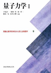 物理学の通販 Au Pay マーケット 70ページ目