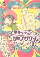 クリーム 雑誌 中古の通販 Au Pay マーケット