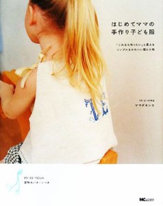 可愛い服 中学生の通販 Au Pay マーケット