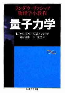 物理学の通販 Au Pay マーケット 70ページ目