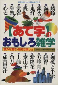 おもしろ ライターの通販 Au Pay マーケット