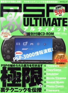 Psp 中古 ブック オフの通販 Au Pay マーケット