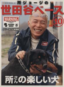 所ジョージの通販 Au Pay マーケット 3ページ目