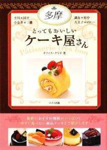 ケーキ屋の通販 Au Pay マーケット 4ページ目