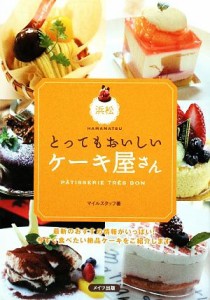 ケーキ屋さんの通販 Au Pay マーケット 3ページ目