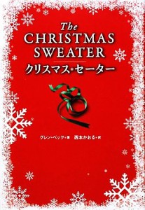 クリスマス セーターの通販 Au Pay マーケット