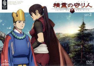 中古 精霊の守り人 ｓｅｔ２ 上橋菜穂子 原作 アニメ 安藤麻吹 バルサ 安達直人 チャグム 麻生我等 キャラクターデザイの通販はau Wowma ワウマ ブックオフオンライン Au Wowma 店 商品ロットナンバー