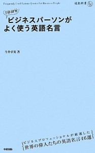 名言 英語の通販 Au Pay マーケット 2ページ目