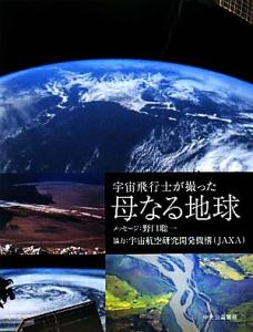 宇宙 飛行士の通販 Au Pay マーケット 14ページ目