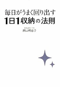 72 法則の通販 Au Wowma 9ページ目